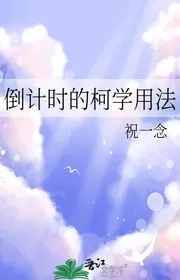 Đếm Ngược Conan Cách Dùng