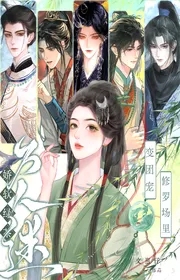 Bìa truyện Kiều Nhuyễn Trà Xanh Biến Đoàn Sủng, Tu La Tràng Bên Trong Vạn Người Mê thể loại Ngôn Tình