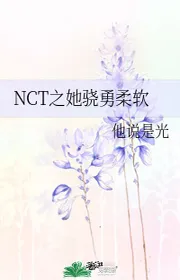 NCT Chi Nàng Dũng Mãnh Mềm Mại