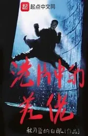 Bìa truyện Cảng Phiến Trung Đích Soa Lão thể loại Khoa Huyễn