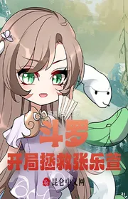 Book cover of Đấu La: Bắt Đầu Cứu Vớt Trương Nhạc Huyên