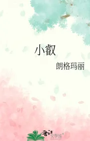 Nhỏ Duệ