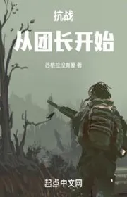 Book cover of Kháng Chiến: Đoàn Trưởng? Không, Xin Gọi Ta Các Cường Quốc!