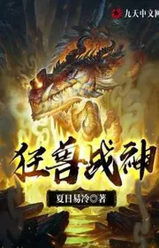 Book cover of Cuồng Thú Chiến Thần