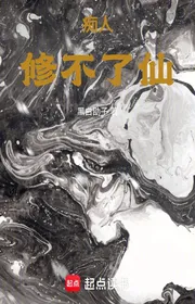 Bìa truyện Si Nhân Tu Bất Liễu Tiên thể loại Huyền Huyễn