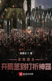 Toàn Dân Lãnh Chúa: Bắt Đầu Đánh Dấu Đánh Gãy Thần Khí