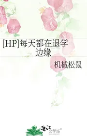 [HP] Mỗi Ngày Đều Tại Nghỉ Học Biên Giới