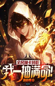 Toàn Dân Rút Thẻ Chuyển Chức, Ta Co Lại Đầy Mệnh!