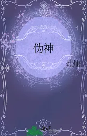 Ngụy Thần