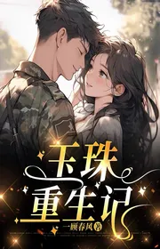 Book cover of Ngọc Châu Trọng Sinh Ký