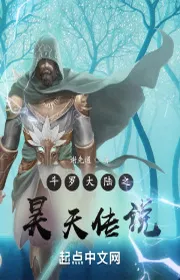 Book cover of Đấu La Đại Lục Chi Hạo Thiên Truyền Thuyết