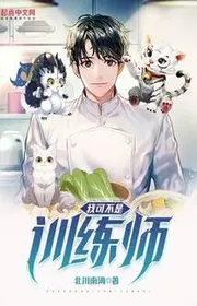 Truyện dịch Ngã Khả Bất Thị Huấn Luyện Sư thể loại Light Novel