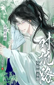 Book cover of Đối Kháng Đường? Mặt Thối Sư Đệ Hắn Bất Đình Không Hống