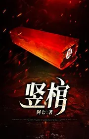 Dựng Thẳng Quan Tài