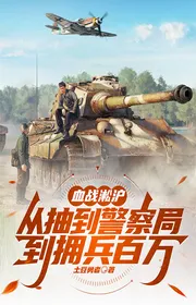 Huyết Chiến Tùng Thượng Hải Từ Rút Đến Cục Cảnh Sát Đến Ủng Binh Trăm Vạn