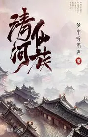 Tu Tiên Gia Tộc: Nhà Ta Lão Tổ Quá Vững Vàng