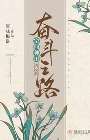 Bìa truyện Không Gian Làm Ruộng: Nông Nữ Phấn Đấu Con Đường thể loại Ngôn Tình