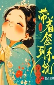 Book cover of Mang Theo Đánh Dấu Hệ Thống Xuyên Cổ Đại