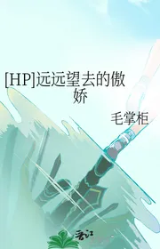 [HP] Xa Xa Nhìn Lại Ngạo Kiều
