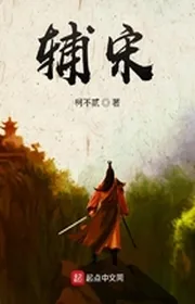 Phụ Tống