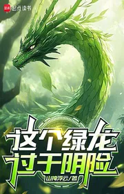 Bìa truyện Cái Này Lục Long Quá Mức Âm Hiểm thể loại Light Novel