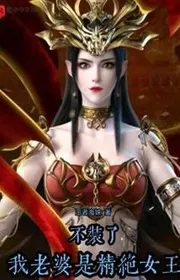 Không Trang Rồi, Ta Lão Bà Là Tinh Tuyệt Nữ Vương