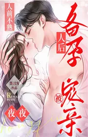 Bìa truyện Người Trước Bất Thục! Người Hậu Bị Mang Thai! Hàng Đêm Bị Sủng Thân thể loại Ngôn Tình
