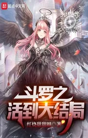 Book cover of Đấu La Trơn Mượt Đến Đại Kết Cục