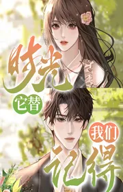 Bìa truyện Thời Gian, Nó Thay Chúng Ta Nhớ Kỹ thể loại Ngôn Tình