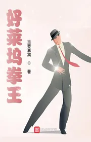 Book cover of Hảo Lai Ổ Quyền Vương