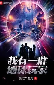 Bìa truyện Ta Có Một Đám Địa Cầu Người Chơi thể loại Huyền Huyễn