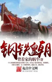 Sắt Thép Hoàng Triều