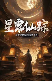 Tinh Lộ Tiên Tung