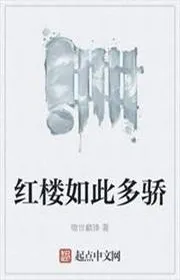 Book cover of Hồng Lâu Như Thử Đa Kiêu