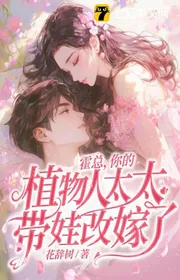 Bìa truyện Quá Yêu Mười Lăm Năm, Tống Tiểu Thư Buông Tay Cũng Không Quay Đầu thể loại Ngôn Tình