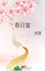 Ngày Xuân Yến