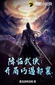 Book cover of Giáng Lâm Võ Hiệp: Bắt Đầu Xảo Ngộ Quách Tương