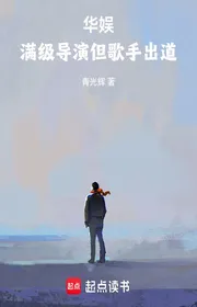 Book cover of Hoa Ngu: Max Cấp Đạo Diễn Nhưng Ca Sĩ Xuất Đạo