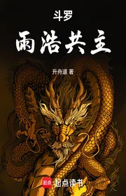 Bìa truyện Hoắc Vũ Hạo Long Thần Hồn Thú Cộng Chủ thể loại Light Novel