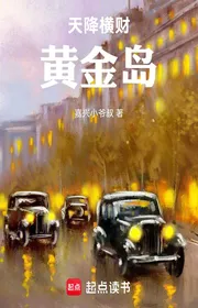 Bìa truyện Thiên Hàng Hoành Tài Hoàng Kim Đảo thể loại Huyền Huyễn