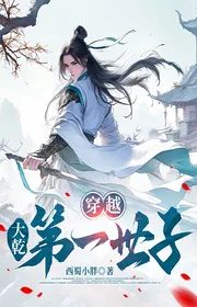 Bìa truyện Xuyên Qua, Đại Càn Đời Thứ Nhất Tử thể loại Huyền Huyễn