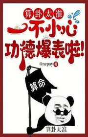 Xem Bói Quá Chuẩn, Không Cẩn Thận Công Đức Phá Trần Rồi!