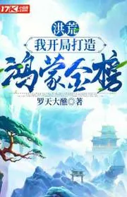 Hồng Hoang: Ta Bắt Đầu Chế Tạo Hồng Mông Kim Bảng