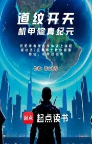 Book cover of Đạo Văn Khai Thiên: Giáp Máy Tu Chân Kỷ Nguyên