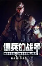 Bìa truyện Dong Binh Đích Chiến Tranh thể loại Lich Sử Quân Sự