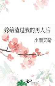 Gả Cho Cặn Bã Qua Nam Nhân Ta Sau