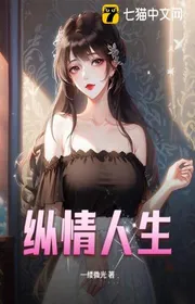 Book cover of Tung Tình Nhân Sinh