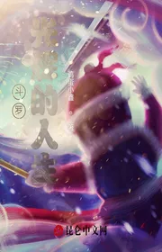 Book cover of Đấu La: Quang Huy Cuộc Đời