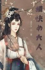 Bộ Khoái Nữ Đại Nhân