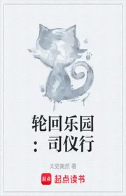 Bìa truyện Luân Hồi Nhạc Viên: Người Chủ Trì Đi thể loại Light Novel